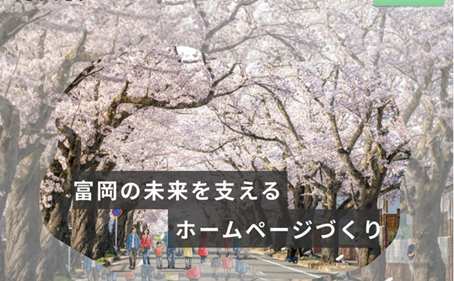 制作事例のサイト画像